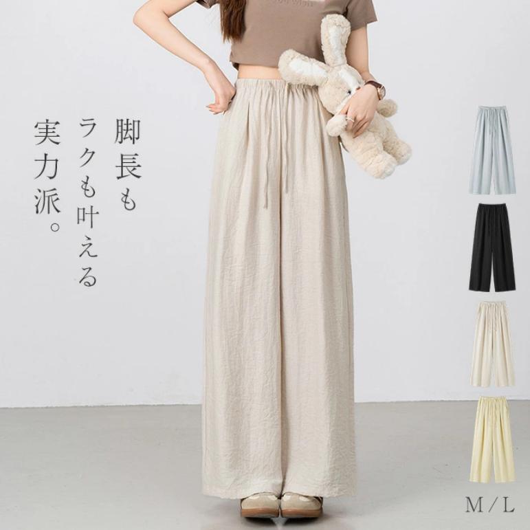 ワイドパンツ レディース 春 夏 ワイドパンツ ボトムス パンツ ワイド ひんやり 接触冷感 ロング丈 薄手 ワイドパンツ 冷感 ポケット ウエストゴム イージーパンツ ゆったり ハイウエスト 体型カバー ストレート 部屋着 リラックス ルームウェア オフィス カジュアル
