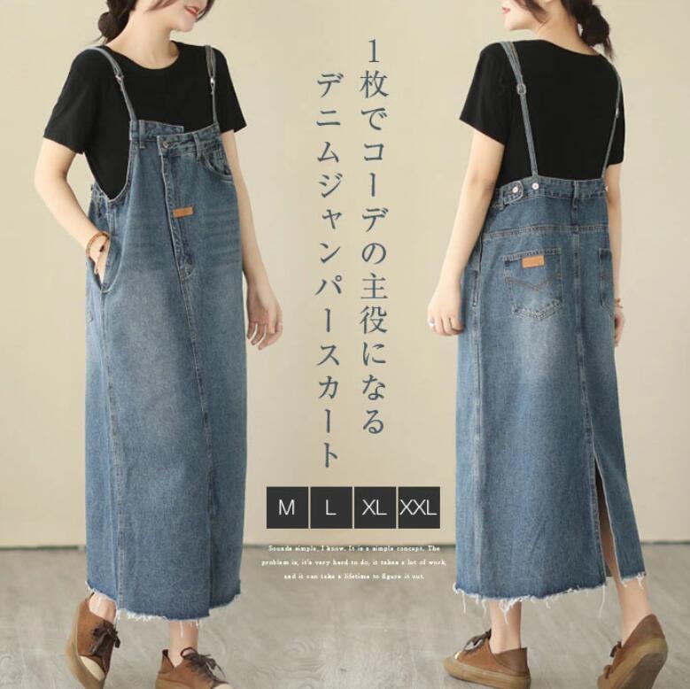 デニムワンピース デニムサロペットスカート レディース デニムジャンパースカート ロング キャミソールワンピース 大きいサイズ ミモレ オールインワン デニムキャミワンピース ジャンスカ 体型カバー ゆったり カジュアル 森ガール