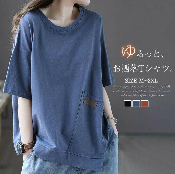 乐天商城 - Tシャツ レディース 半袖 コットン 配色Tシャツ 春 夏 秋 可愛い カットソー 春夏秋 ドッキング カジュアル 薄手 涼しい 体型カバー ゆったり クルーネック チュニック 春夏