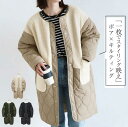 キルティングコート レディース 秋冬 キルティング コート ボア エコダウン フェイクダウン 中綿 アウター 中綿入り ロング 軽量 冬 暖かい きれいめ カジュアル 防寒 大人 ポケット ノーカラー 肩落ち カジュアル プラスサイズ ロングコート 大きいサイズ 送料無料