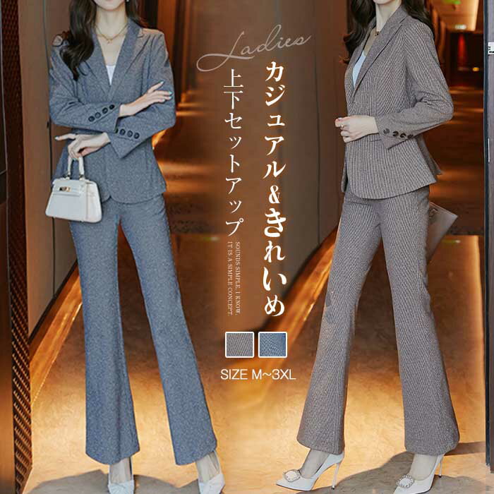 セットアップ レディース パンツスーツ ワイドパンツ パンツドレス ビジネススーツ 2点セット 入学式 スーツ ママ パンツスーツ ビジネス オフィス 洗える 入学式 卒業式 入園式 卒園式 通勤 事務所 大人 きれいめ 春 秋 冬 20代 30代 40代 50代 入卒コーデ ママコーデ