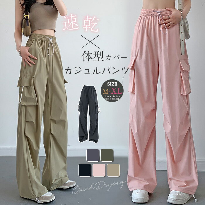 乐天商城 - ワイドパンツ レディース 夏 涼感 冷感 速乾 パンツ ボトムス ゆったり ガウチョパンツ パンツ ハイウエスト プルオンパンツ 美脚 脚長 ストレートパンツ レディース きれいめ イージーパンツ 楽ちんロング丈 ポケット付き