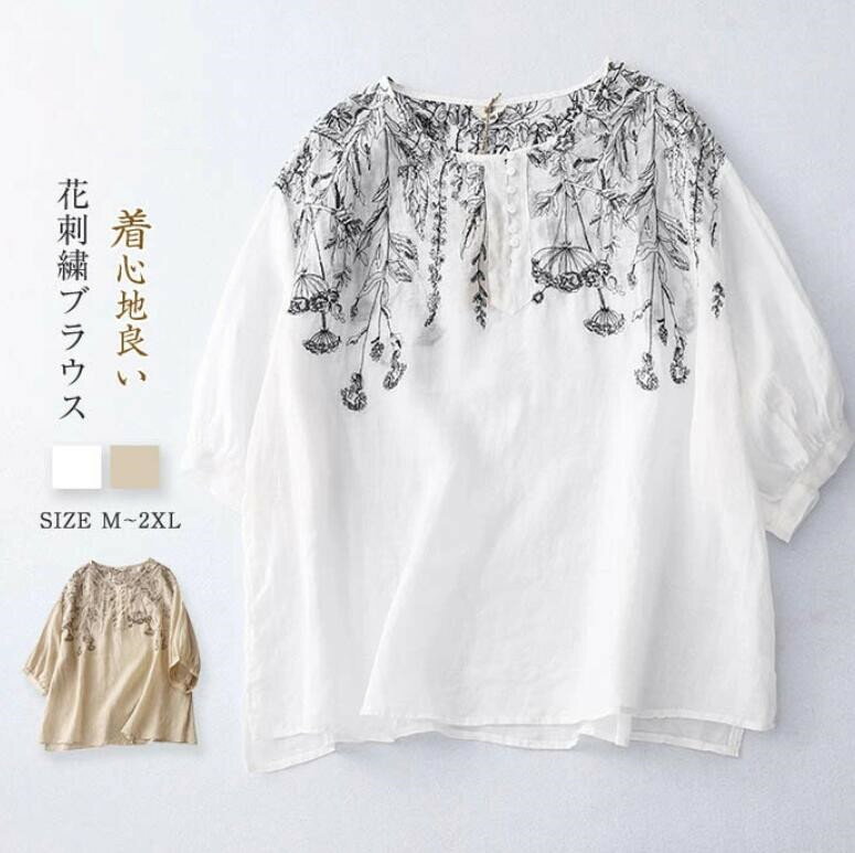 Rakuten - ブラウス レディース シャツブラウス 夏 コットン リネン 7分袖 刺繍ブラウス トップス 綿 夏 花刺繍 ナチュラル カジュアル クルーネック スリット 裾前後差 柄 大人可愛い 森ガール 通勤 通学 日常 ディリー 着回し 着痩せ 着心地 お出かけ 外出 普段着