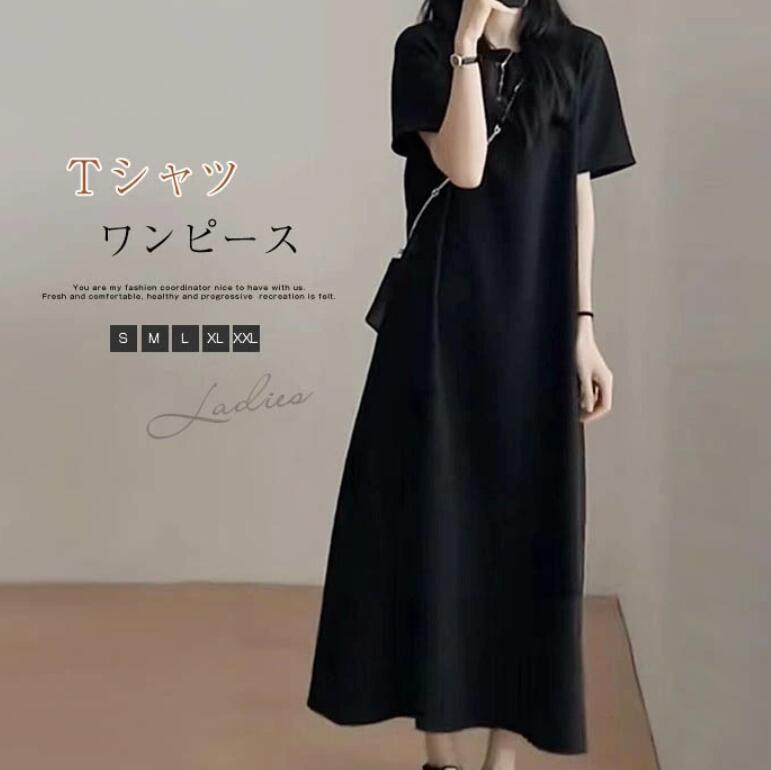 ワンピース レディース tシャツワンピース 半袖 ロングワンピース 夏 黒 クルーネック フレアワンピース 無地 ミモレ丈 aライン ワンピ スウェット トレーナー ゆったり おしゃれ カジュアル シンプル 体型カバー 着痩せ 大きいサイズ ブラック