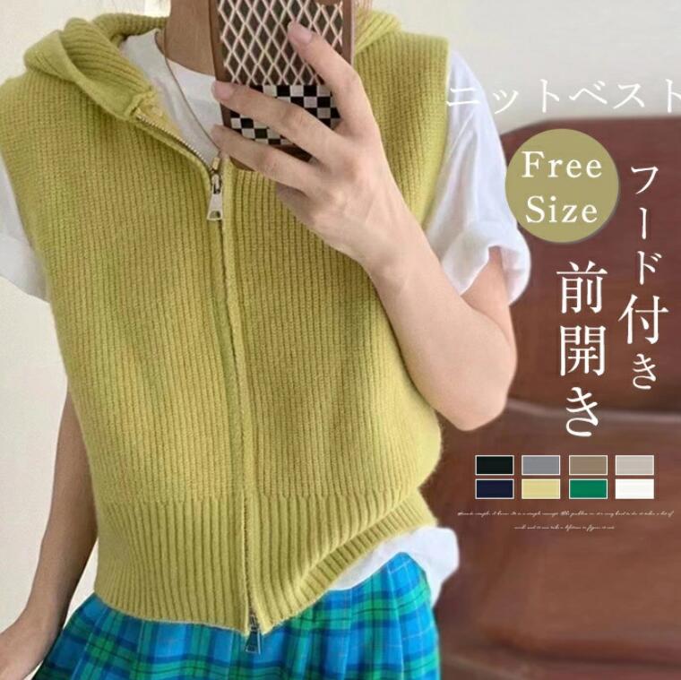 ニット ベスト フード付き ベスト レディース カーディガン ニットベスト 秋冬 秋 冬 前開き ジップアップ パーカーベスト ノースリーブ アウター ゆったり トップス おしゃれ カジュアル シンプル 20代 30代 40代