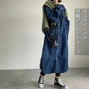 即納 デニムワンピース スプリングコート レディース シャツワンピース 春 秋 長袖 羽織り ロング丈 春 秋 マキシ丈 ワンピース ロング丈シャツ 体型カバー...