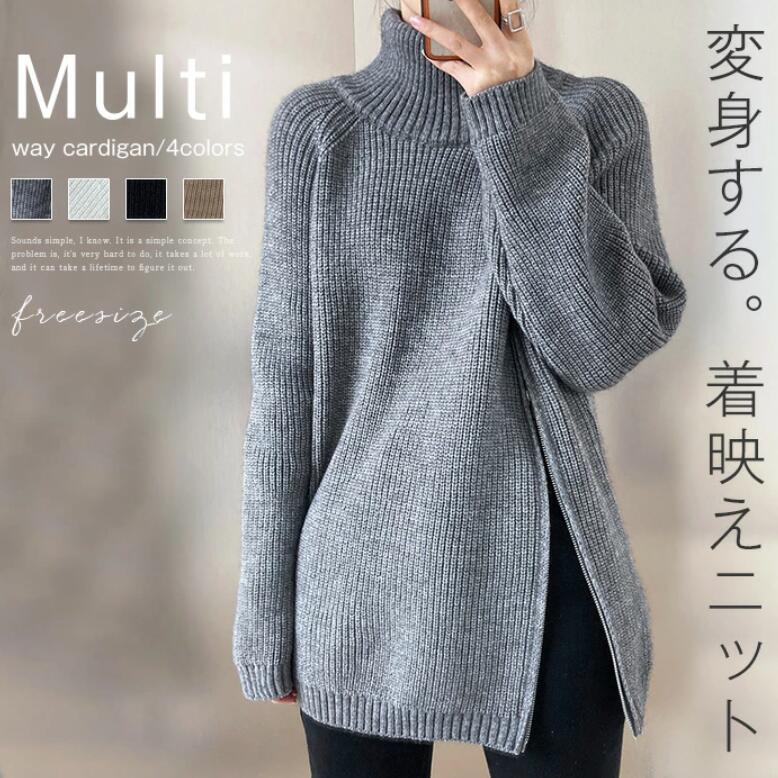 セーター レディース ボリューム袖 長袖 トップス ハイネック ニット 秋冬 ハイネック 体型カバー 厚手 あったか リブニット 前開き ジップ スリット レイヤード 無地 ファスナー 二の腕カバー ドロップショルダー ゆったり カジュアル シンプル フェミニン ガーリー