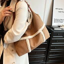 トートバッグ ショルダーバッグ 柔らかい 上品 もふもふ 大容量 軽量 2way スエード 多収納 ボアバッグ 秋冬 冬バッグ a4 肩掛け シンプル 仕事バッグ 斜め掛け ストラップ付き 通勤 通学 大きいバッグ おしゃれ お出かけ OL プレゼント 20代 30代 40代