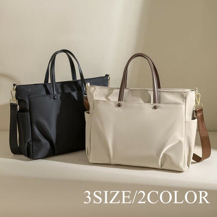 ショルダーバッグ トートバッグ レディース 手提げ パソコンバッグ 大容量 ハンドバッグ 大きめ a4 パソコン pc 肩掛け ファスナー 仕事 通勤 オフィス ビジネス 多機能 丈夫 通勤バッグ ポケット 無地 A4対応 かばん 撥水加工 シンプル 軽い