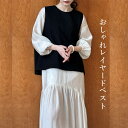 ベスト レディース 春 秋 バックスリット クールネック プルオーバー 上品 きれいめ オシャレ フォーマル ファッション おしゃれ トップス 着回し 重ね着 レイヤード 通勤 オフィス 仕事 シンプル 大人 無地 定番 30代 40代 50代 黒 ブラック グレー