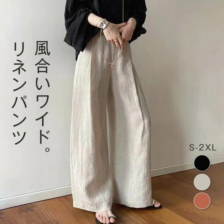 ワイドパンツリネンパンツレディース...