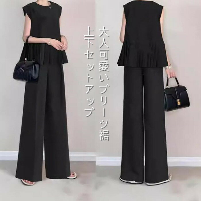 セットアップ レディース 春 夏 ラウンドカラー カットソー Tシャツ フレア裾 ワイドパンツ ノースリーブ 袖なし ガウチョパンツ おしゃれ きれいめ 体型カバー カジュル フォーマル 上品 着痩せ 通学 通勤 OL 20代 30代 40代 50代