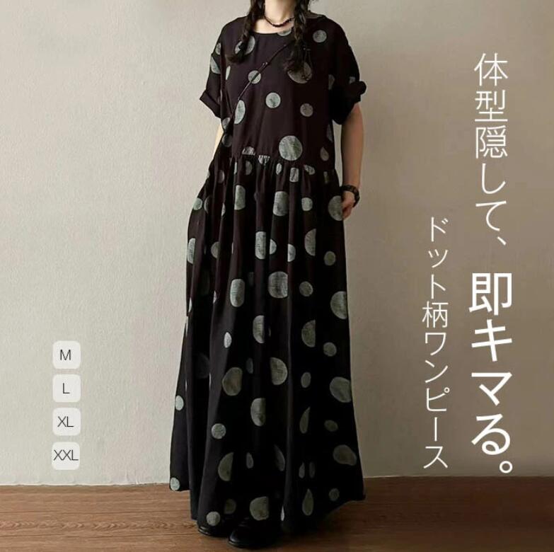 Rakuten - ワンピース 春 夏 秋 半袖 レディース ロング丈 ワンピース Aライン ゆったり ワンピース ドット柄 きれいめ フェミニン 水玉柄 夏 ワンピ マキシ丈 ワンピース ドット柄 リゾートワンピース 大人かわいい お洒落 着痩せ シンプル 薄手 旅行 海 20代 30代 40代