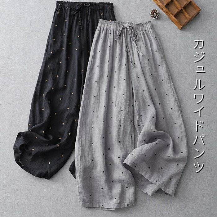 ワイドパンツレディース綿麻調ウエス...