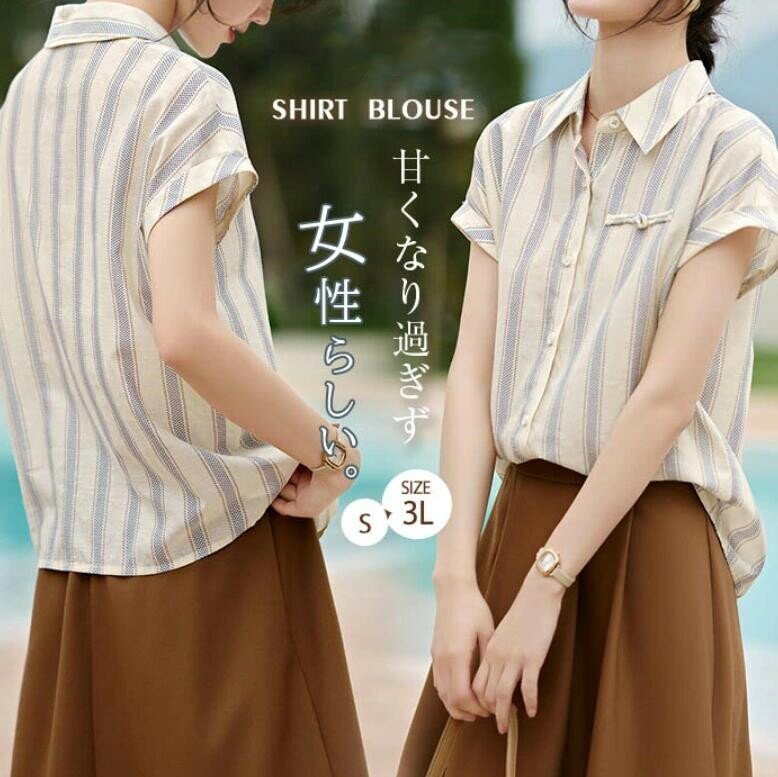 Rakuten - ブラウス シャツ レディース 夏 半袖 折襟 シャツブラウス トップス ふんわり 薄手 ストライプ ゆったり おしゃれ プルオーバー 柔らかい カジュアル ナチュラル きれいめ 体型カバー 通勤 オフィス 30代 40代 50代