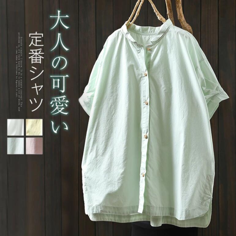 Rakuten - ブラウス 半袖 レディース シャツブラウス シャツ 綿 コットン トップス 春 夏 フォーマル 大人 可愛い 森ガール おしゃれ きれいめ ゆったり 体型カバー 重ね着 白シャツ OL 通勤 オフィス 着回し 入学式 卒業式 入園式 白 ホワイト ピンク グリーン イエロー 可愛い