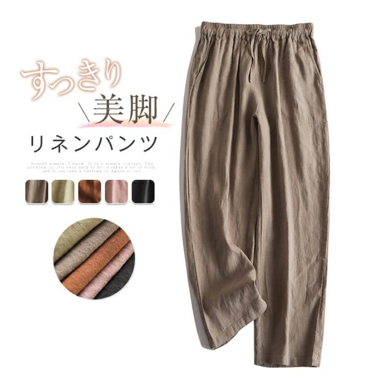 樂天商城 - リネン100％ リネンパンツ レディース バルーンパンツ イージーパンツ 麻100 全5色 ワイドパンツ ウェストゴム サイドポケット ウエスト紐付き 九分丈 涼しい 通気性 ゆったり 楽ちん 高見え 高級感 上品 着痩せ 20代 30代40代 50代 60代