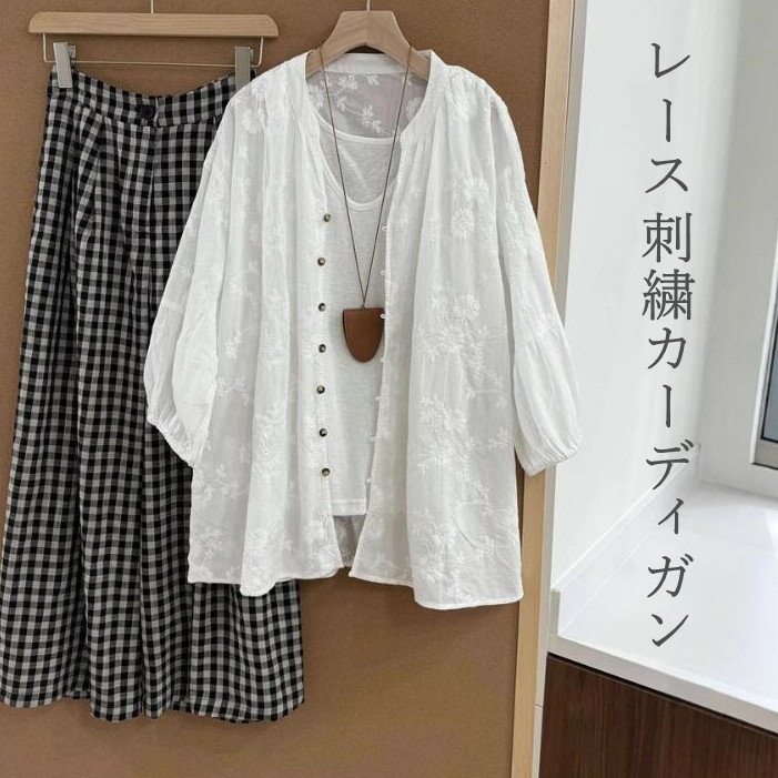 レース刺繍 カーディガン ブラウス レディース 前開き 夏 薄手 ライトアウター 綿 夏ジャケット ノーカラー 九分袖 夏アウター シアーパーカー 長袖 透け感 無地 トップス 羽織り 大きいサイズ ゆったり 体型カバー 日焼け対策 冷房対策 紫外線対策