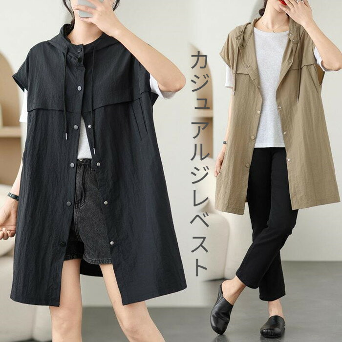 ベスト ジレ レディース ロング ベスト 夏 前開き ジップアップ 涼しい 着やせ 簡単 重ね着 冷感 薄手 軽い ハイネック パーカー ベスト 体型カバー 冷房対策 旅行 日焼け防止 UVケア カジュアル ノースリーブ フード付き 羽織り