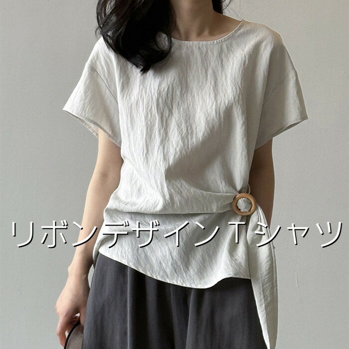 Rakuten - Tシャツ Uネック 半袖 レディース 夏 半袖シャツ 半袖 トップス きれいめ 無地 ウエストリボン着瘦せ プルオーバー カジュアル 着回し 大人可愛い 重ね着 シンプル 通勤OL 通学 ゆったり 上品 着痩せ 20代 30代 40代 50代 通勤 デート