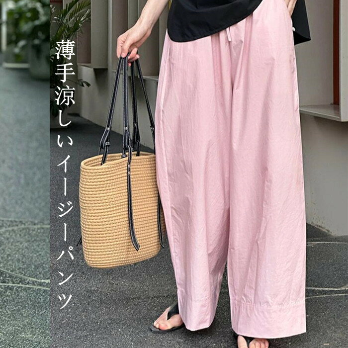 Rakuten - ワイドパンツ レディース ガウチョパンツ ストレート パンツ サーカスパンツ ロングパンツ 春 夏 薄手 涼しい イージーパンツ ゆったり ボトムス 体型カバー 着痩せ 無地 カジュアル ナチュラル ウエストゴム 可愛い 20代 30代 40代 ホワイト ピンク コーヒー