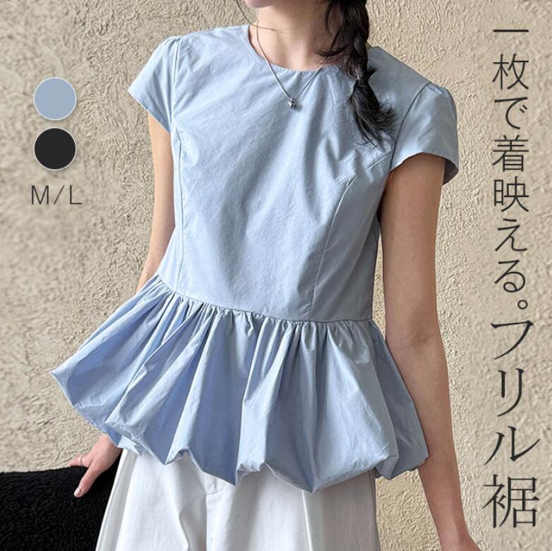 Rakuten - ブラウス Tシャツ レディース 半袖 切り替え フリル裾 シャツ フレア裾 無地 トップス 切り替え カットソー フリル 春 秋 夏 きれいめ ブラウス Aライン ゆったり 可愛い お洒落 着回し抜群 カジュアル 体型カバー トレンド感