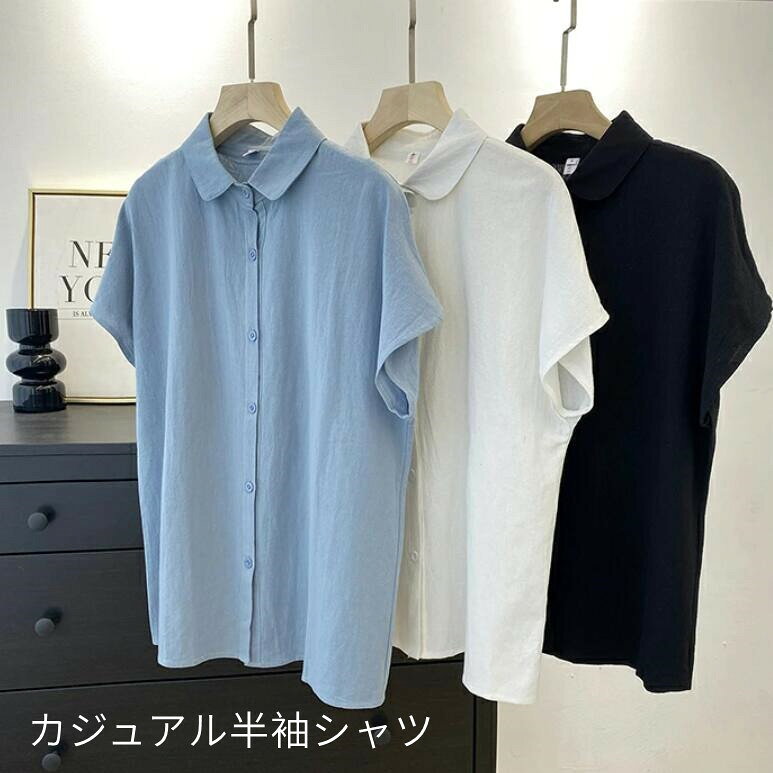 Rakuten - シャツブラウス シャツ レディース 夏 ブラウス フレンチスリーブ トップス シャツブラウス 半袖 無地 白シャツ 大人可愛い 大きいサイズ ゆったり カジュアル 柔らか 通勤 フォーマル オフィス おしゃれ きれいめ ブラック ホワイト ブルー 送料無料