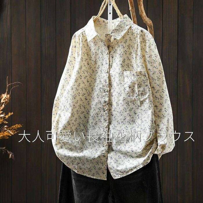 花柄シャツレディースシャツブラウス...
