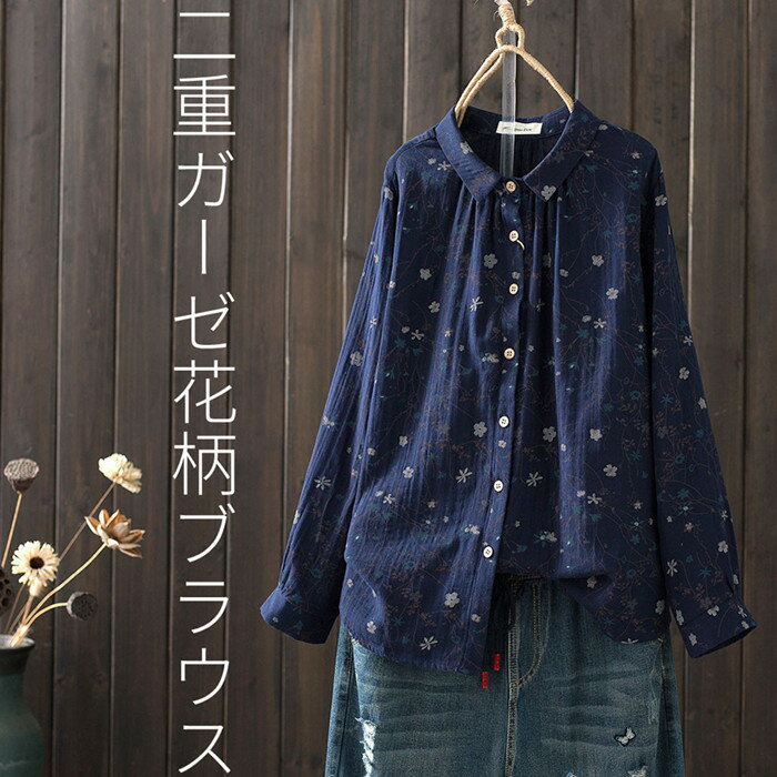 Rakuten - シャツ ブラウス ガーゼ シャツ レディース 2重ガーゼ シャツブラウス 半袖 トップス 花柄 夏 ガーゼシャツ プルオーバー バンドカラー 柔らかい 柔軟 大人 カジュアル ナチュラル ダブルガーゼ 体型カバー ゆったり 綿100% 総柄 柔らかい 30代 50代 40代