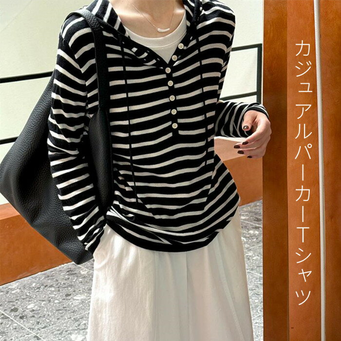 Long-Sleeved - パーカー ボーダー カットソー 秋 春 Tシャツ 長袖 トレーナー レディース ストライプ柄 スウェット 長袖Tシャツ フード付き カットソー 春 秋 ストライプ 体型カバー オーバーオール プルオーバー 韓国風 ゆったり 20代 30代 40代 おしゃれ カジュアル