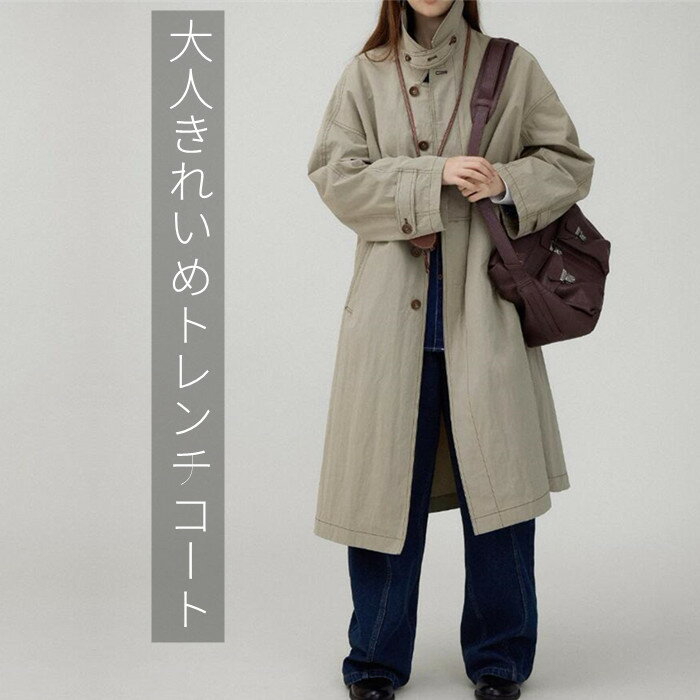 乐天商城 - スプリングコート レディース トレンチコート 春コート きれいめ ロングコート 春 秋 アウター とろみ感 無地 上品 チェスターコート 通勤 高級感 大人 オシャレ ゆったり 母の日 プレゼント ギフト 20代 30代 40代 50代 上品 ロングコート 着痩せ 可愛い 通学