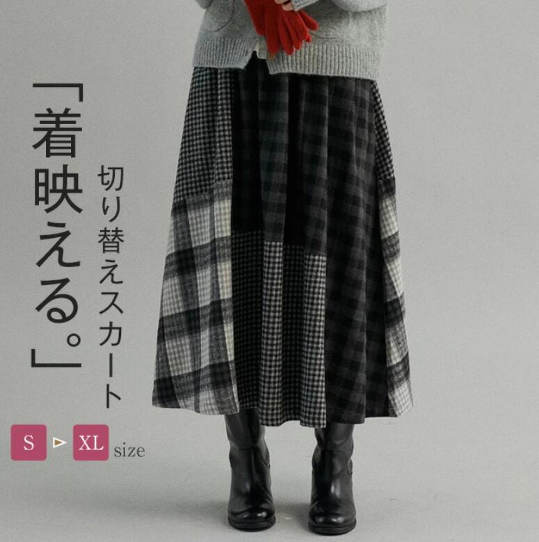 Rakuten - スカート 春 秋 冬 重ね着 切り替え チェック柄 ロング丈スカート ウール混 フレアスカート Aライン レディース レイヤード風 ロングスカート かわいい ウエストゴム 体型カバー おしゃれ ゆったり カジュアル ナチュラル 着痩せ トレンド感 モード