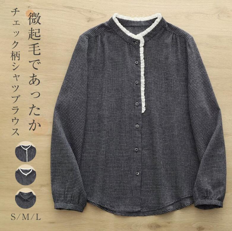 乐天商城 - チェック シャツ ブラウス レディース 微起毛 春 秋 冬 スタンドカラー 立ち襟 大人 可愛い レース襟 あったか 暖かい シャツブラウス 長袖 シンプル トップス 羽織り 重ね着 カジュアル ナチュラル 総柄 ゆったり 体型カバー 通勤 オフィス 秋冬 綿 コットン