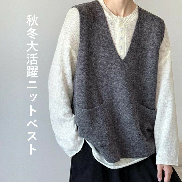即納 ニットベスト レディース 秋 ベスト サイドボタン Vネック 大きいサイズ ゆったり トップス ノースリーブ重ね着 ジレ レイヤード シンプル 体型カバー カジュアル 大人可愛い ベスト 柔らかい 大人 通勤 オフィス お仕事 グレー