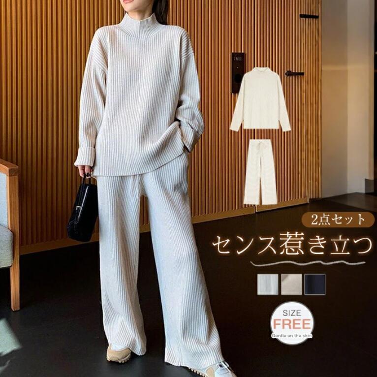 ニット セットアップ 秋冬 パンツスーツ レディース 2点セット ニット ワイドパンツ&セーター ハイネックセーター カットソー ウエストゴム 秋冬セット 大きいサイズ ゆったり カジュアル 通勤 OL 厚手 暖い