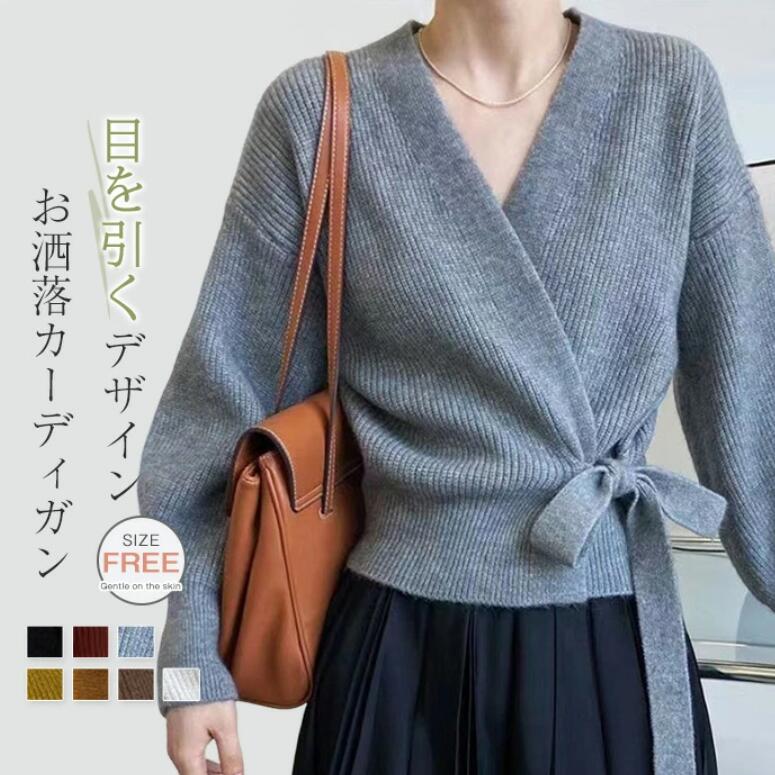 ニット セーター レディース トップス 無地 ニットカーディガン セーター カーデ vネック リボン 柔らかい 羽織り 長袖 ニットトップス 重ね着 はおり 体型カバー ゆったり 大きいサイズ 大人 カジュアル 通勤 仕事 日常 秋冬 春 秋 30代 40代 50代 送料無料