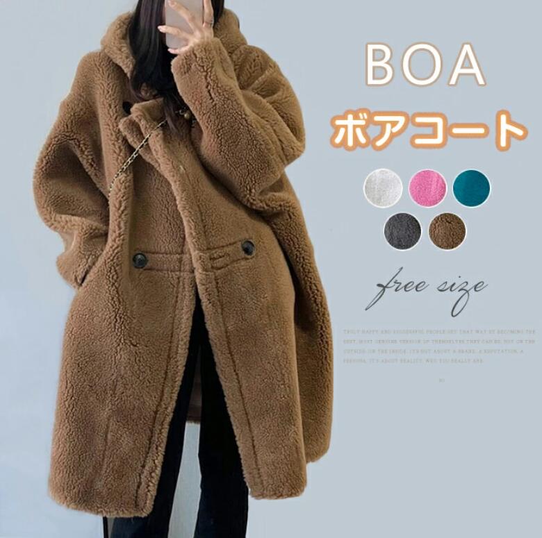 Rakuten - 一部即納 ボアコート コート フード付き レディース ボア コート ロングコート 冬 防寒 ファーコート ロングボアコート ウール 大人 アウター 暖か あったか 厚手 かわいい もこもこ 大きいサイズ ゆったり ムートンコート 上品 きれいめ