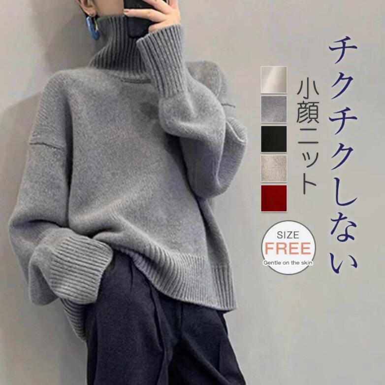 乐天商城 - ニットセーター ハイネック レディース 秋冬 ニットセーター ニット 小顔効果 タートルネック インナー プルオーバー 長袖 カットソー トップス プルオーバーセーター 大人 無地 カジュアル 柔らかい ゆったり あったか カジュアル オフィス 可愛い