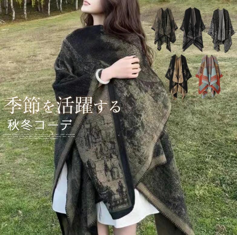 ポンチョ 大判ストール レディース 秋冬 大判 冬 ストール 女 ショール コート ケープコート 防寒 マフラー ポンチョコート あったか おしゃれ 着物コート防寒 羽織 アウター カジュアル 着痩せ シンプル セレモニー プレゼント 贈り物 ギフト