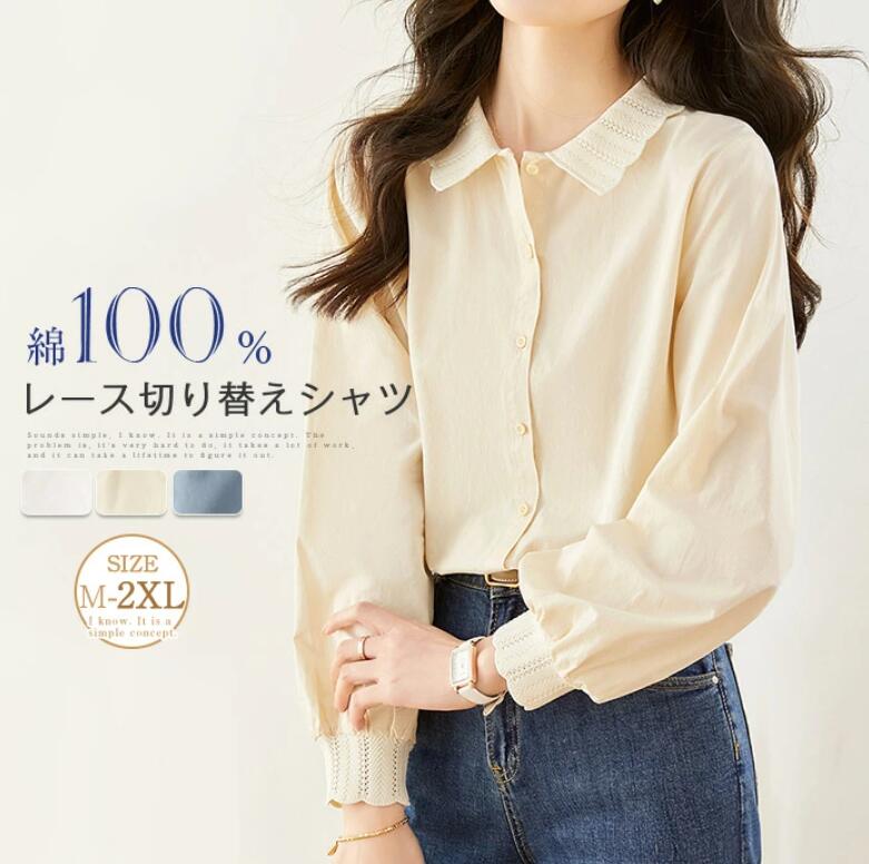 乐天商城 - シャツブラウス 綿 シャツ レース襟 長袖ブラウス レディース ワイシャツ レースカフス 綿100％ コットンシャツ ビジネス 普段着 通気性 春 夏 秋 入学 卒業 通勤 前開き 定番 大人可愛い 着回し カジュアル シンプル 柔らかい 森ガール ナチュラル 白シャツ