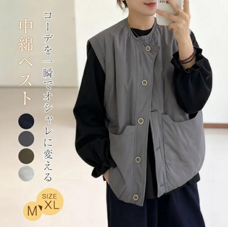 Rakuten - ベスト 中綿ベスト レディース ジレベスト 中綿入り 前開き 大きいサイズ トップス コート アウター 中綿 無地 防寒着 重ね着 レイヤード 大きいサイズ 防寒 暖かい 寒さ対策 ゆったり 大きいサイズ 体型カバー お洒落 カジュアル 20代 30代 40代 50代
