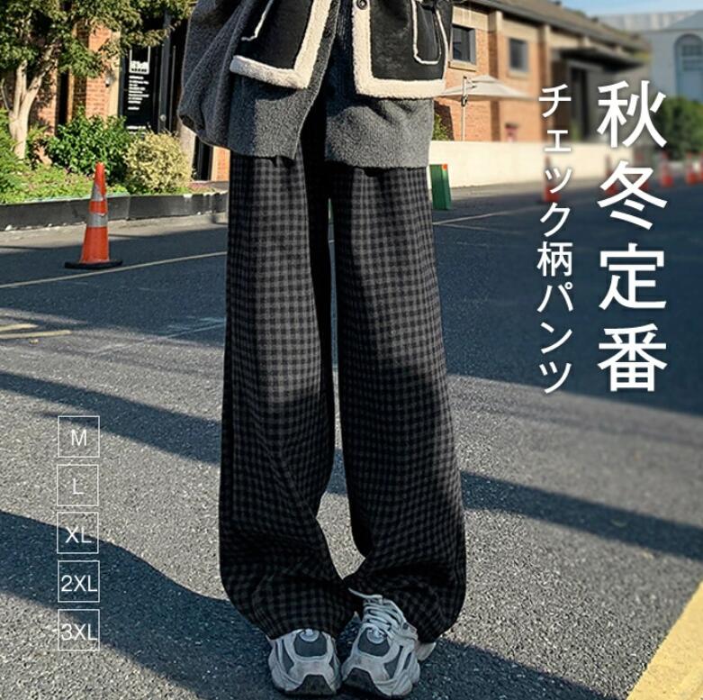 樂天商城 - チェックパンツ 裏起毛 パンツ レディース ワイドパンツ チェック柄 秋冬 裏起毛パンツ ワイド ロング 裏ボア ボトムス ズボン 厚手 イージーパンツ きれいめ ゆったり 防寒 ウエストゴム ジャージ ルームウェア 暖かい 楽ちん ブラック グレー M L XL 2XL 3XL