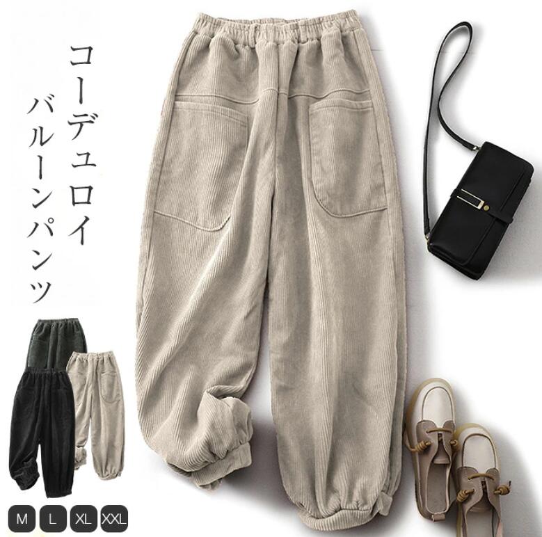 ワイドパンツレディースバルーンパン...