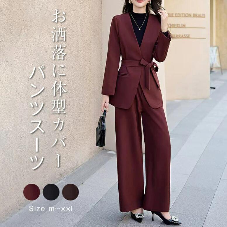 Rakuten - セットアップ パンツ レディース 春秋 ジャケット ワイドパンツ 長袖 結婚式 上下セット 2点セット ロング きれいめ ストレート 着痩せ おしゃれ 美脚 大人 楽ちん こなれ感 抜け感 お呼ばれ 二次会 フォーマル セレモニー 入学式 卒業式 ママスーツ ブラック レッド