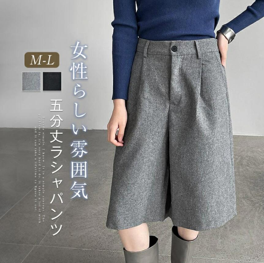 樂天商城 - ワイドパンツ レディース ショートパンツ ショート丈 パンツ ワイド 秋冬 暖かい ボリューム タックパンツ ゆったり 体型カバー アンクルパンツ 五分丈 体型カバー 美脚 細見え きれいめ すっきり ガウチョパンツ 防寒 ラシャ 上品 落ち感 フェミニン 通勤 OL