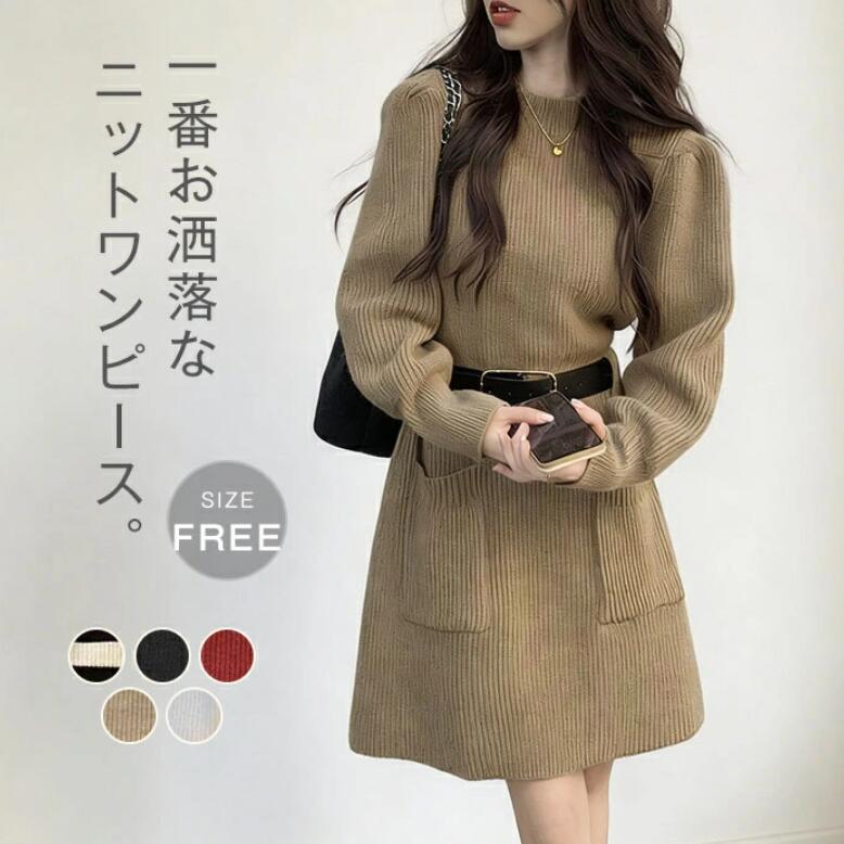 ニットワンピースレディース秋冬着や...