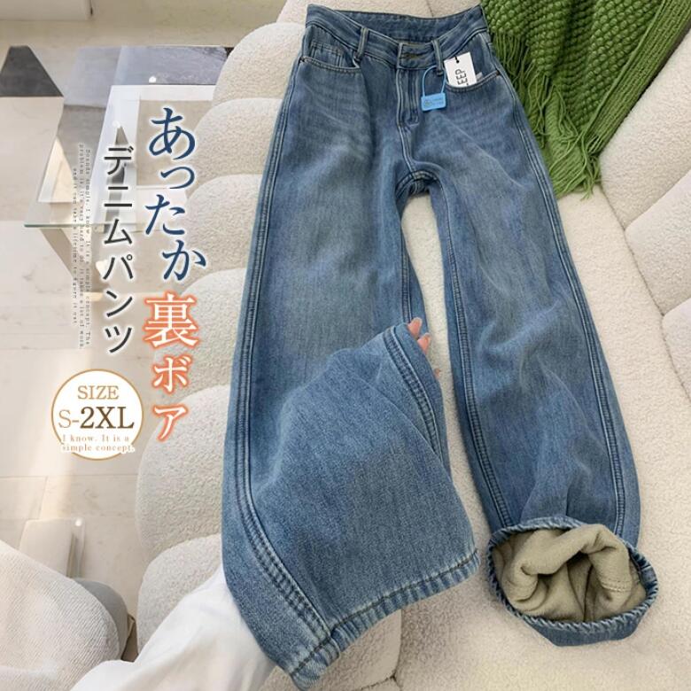ワイドパンツ裏起毛デニムパンツレデ...