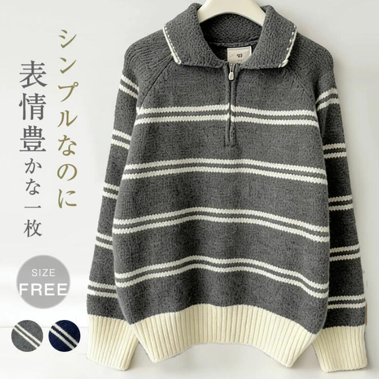 Rakuten - ボーダー ニット セーター レディース ハーフジップ 長袖 プルオーバー 春 秋 冬 暖かい ニットセーター きれいめ 秋冬 オフィス トップス ゆったり リラックス オフィス シンプル カジュアル 柔らかい 通勤 通学 仕事 日常 着痩せ 春秋物 暖か 新作 送料無料