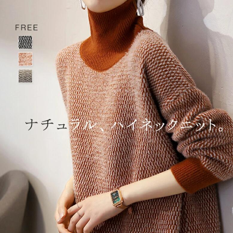 Rakuten - ニット レディース セーター ハイネック 秋 冬 長袖 ニット セーター もこもこ トップス カットソー きれいめ お洒落 フェミニン 着回し ニット シンプル カジュアル 体型カバー 柔らかい オシャレ 女性らしい 秋冬 着心地