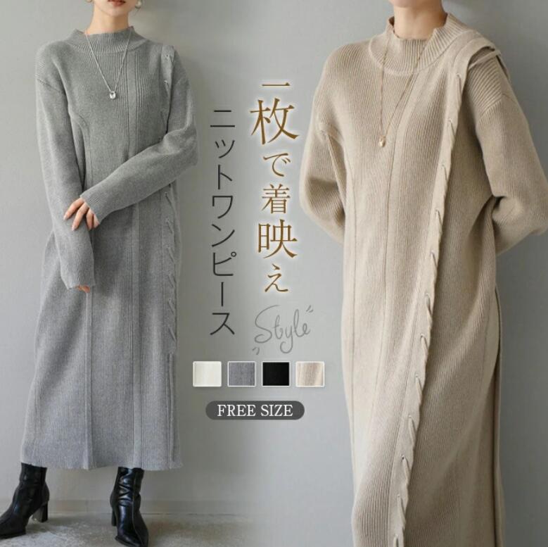 Rakuten - ニットワンピース ハイネック リブ レディース ニット ワンピース 春 ロングワンピース 長袖 ロング丈 無地 重ね着 レイヤード カットソー ワンピ ゆったり 体型カバー カジュアル シンプル フォーマル お洒落 通勤 OL 大人 お出かけ ママコーデ 着痩せ